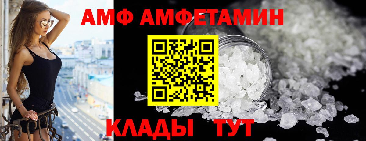 АМФЕТАМИН 97% Гусев