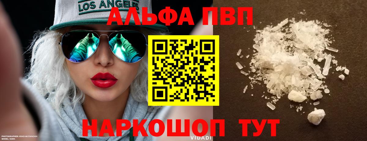 A PVP VHQ  Вход с VPN  Гусев  дарнет шоп  Alpha-PVP крисы CK 