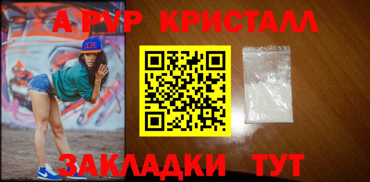 A PVP Соль Гусев