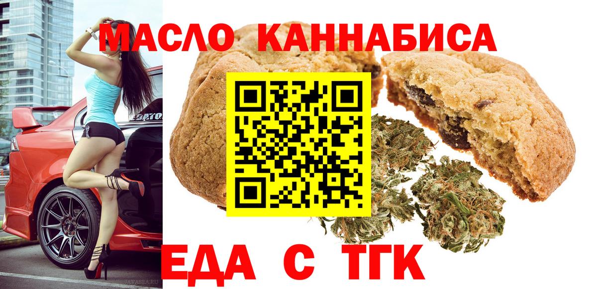 Печенье с ТГК марихуана Гусев