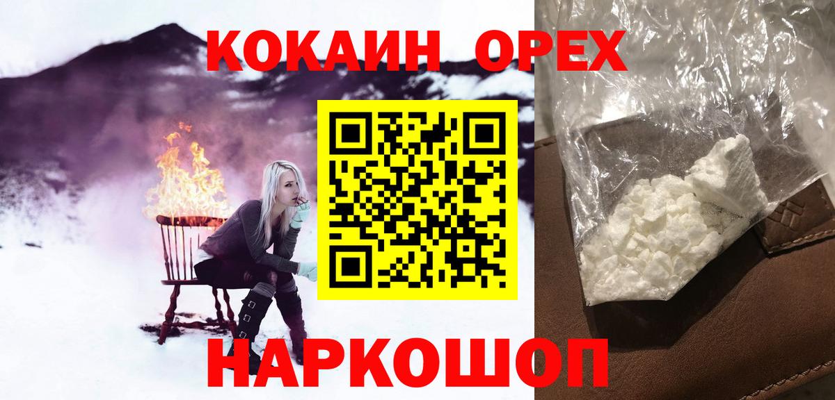 COCAIN Боливия  COCAIN Боливия  КОКАИН  Гусев  Вход с VPN 