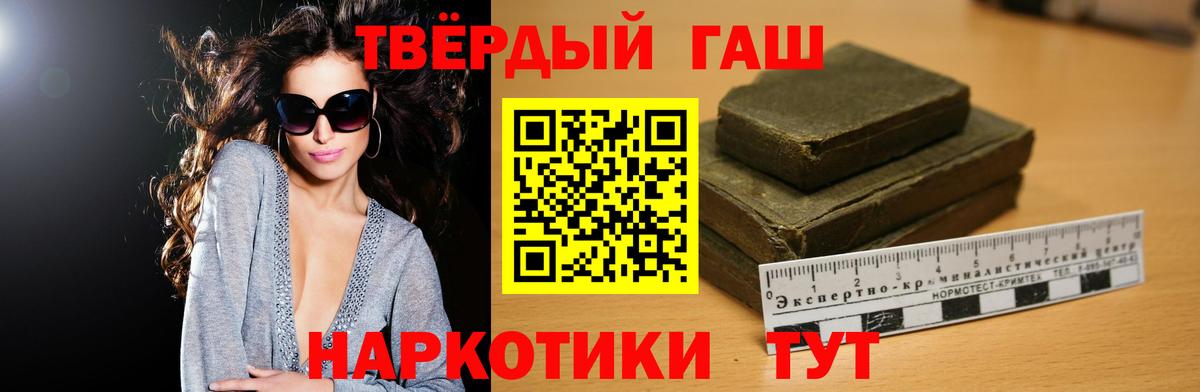 ГАШИШ Ice-O-Lator Гусев