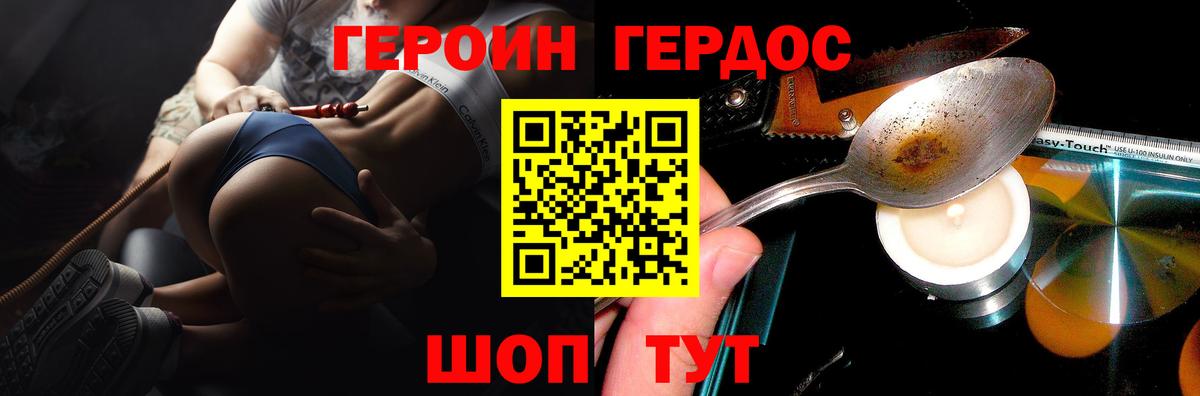 ГЕРОИН Афган  Вход с VPN  Гусев 