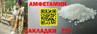 амфетамин Гагарин