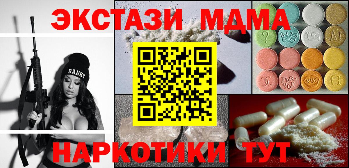 Гусев  MDMA Molly  Вход с VPN 