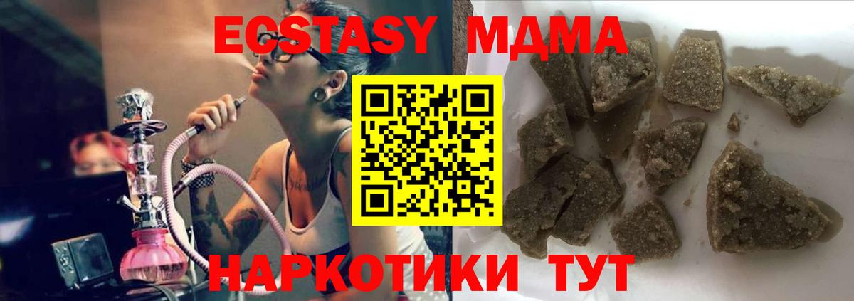 МДМА crystal Гусев