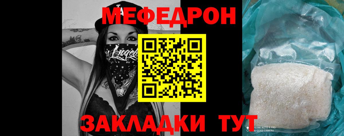 Мефедрон 4 MMC  МЯУ-МЯУ  Гусев  Вход с VPN  МЯУ-МЯУ мука 