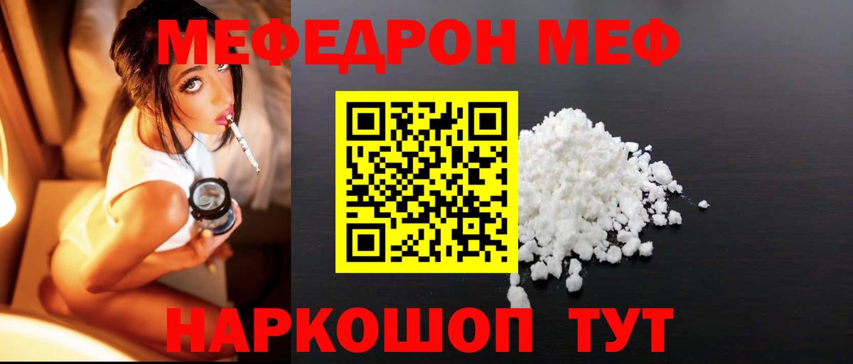Мефедрон мука Гусев