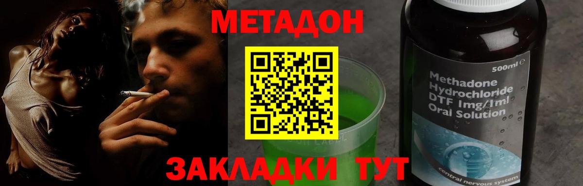 Метадон methadone  Вход с VPN  OMG как войти  Метадон methadone  Гусев 