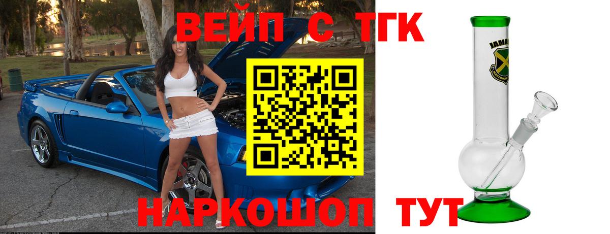 Гусев  Дистиллят ТГК концентрат  Вход с VPN  Дистиллят ТГК THC oil 