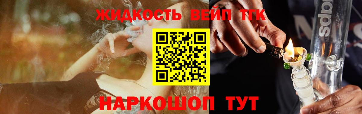 ТГК Wax Гусев